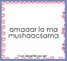 amaaar la ma mushaaasama